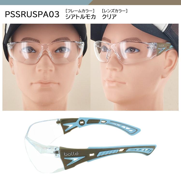 保護メガネ セーフティグラス ボレーセーフティー UVカット 曇らない