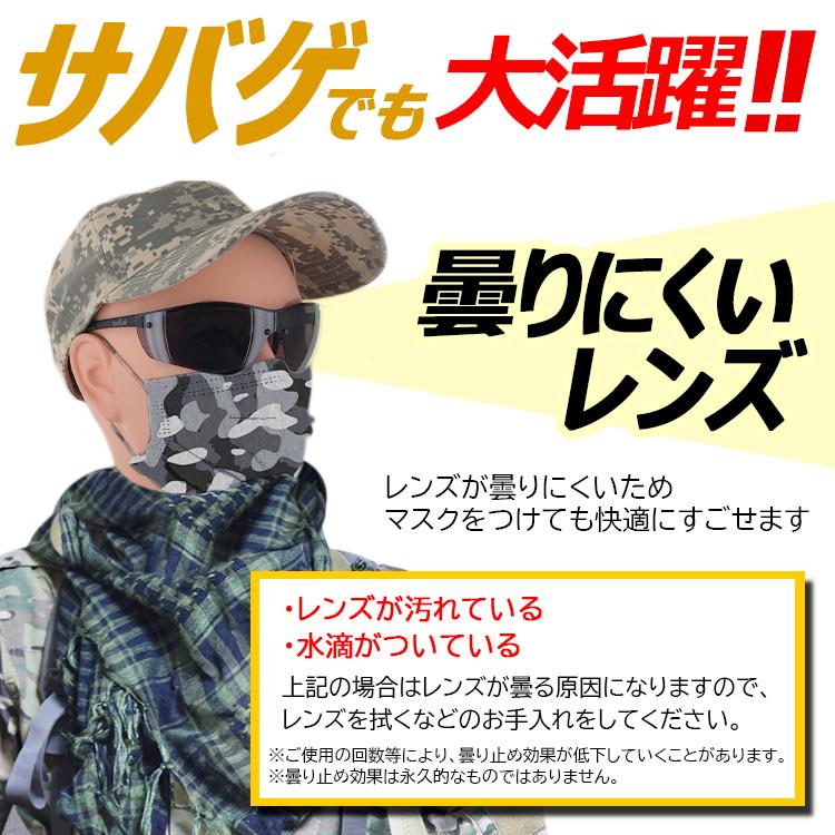 保護メガネ 曇らない 曇り止め シューティンググラス タクティカル