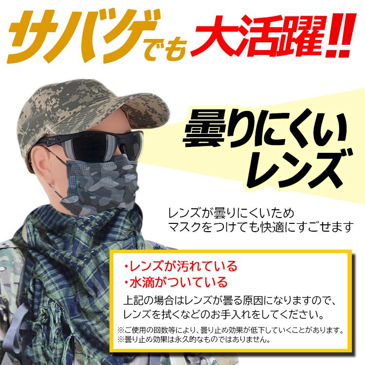 保護メガネ サングラス bolle 曇らない 曇り止め シューティンググラス