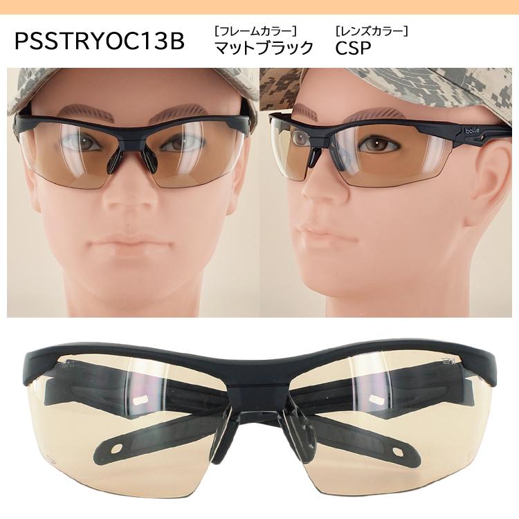 保護メガネ サングラス bolle 曇らない 曇り止め シューティンググラス