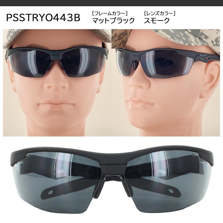 保護メガネ サングラス bolle 曇らない 曇り止め シューティンググラス