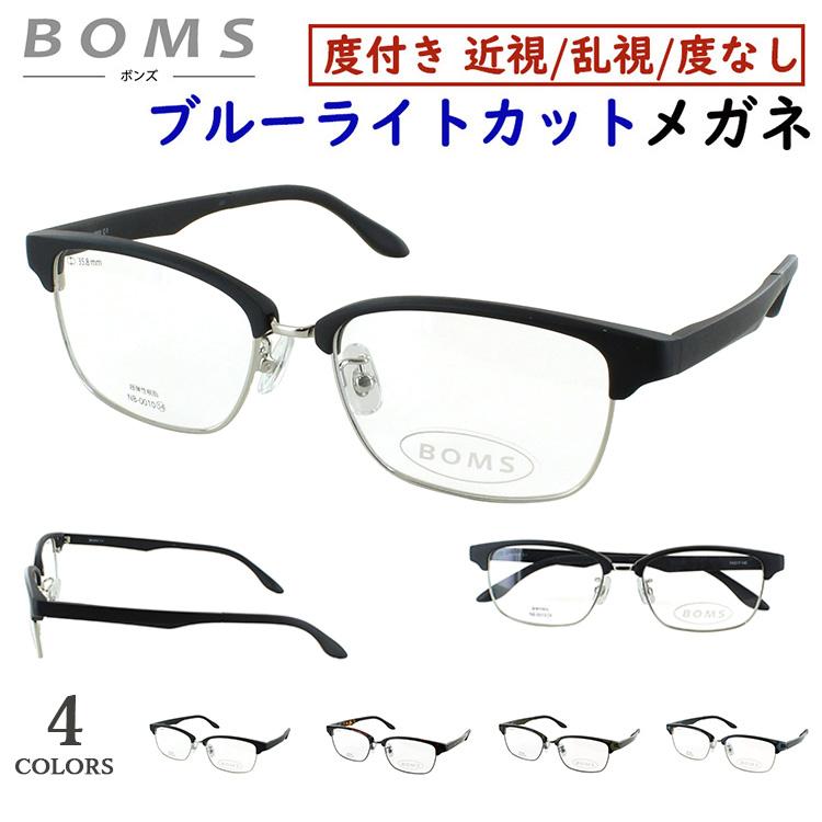 度なし ブルーライトカット AN-04眼鏡市場 ウエリントン度なし ブルー