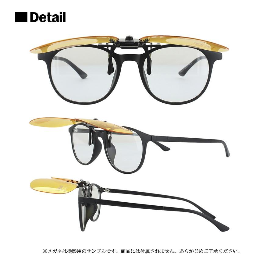 偏光 サングラス メンズ クリップオン 跳ね上げ式 夜間運転 夜釣り