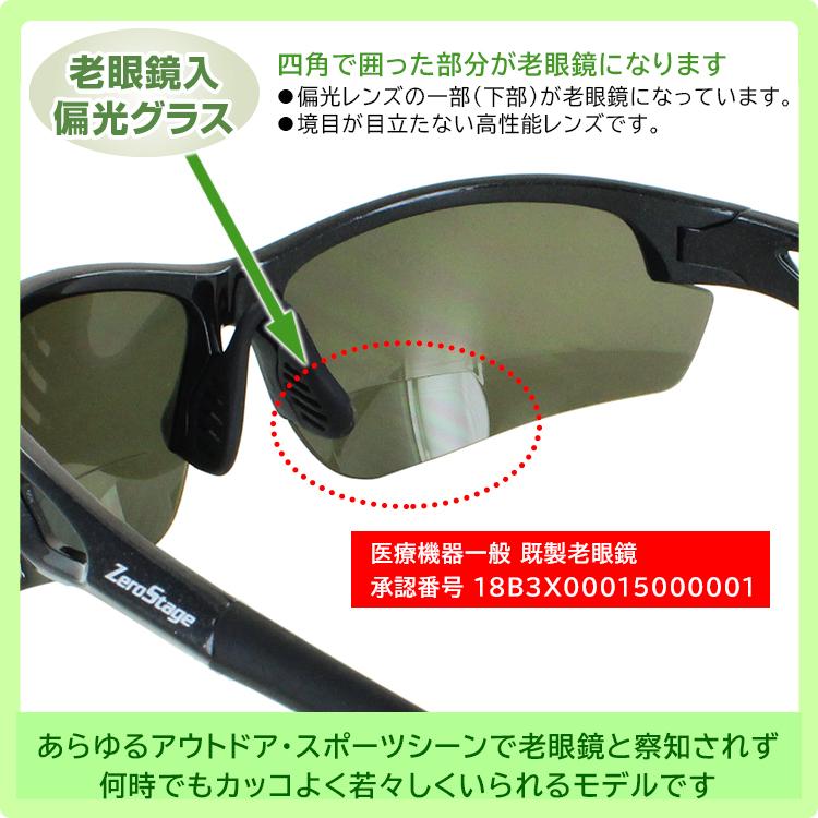 老眼鏡 サングラス 偏光 遠近両用 スポーツサングラス メンズ uv 老眼鏡 サングラス 偏光 遠近両用 スポーツサングラス メンズ uv