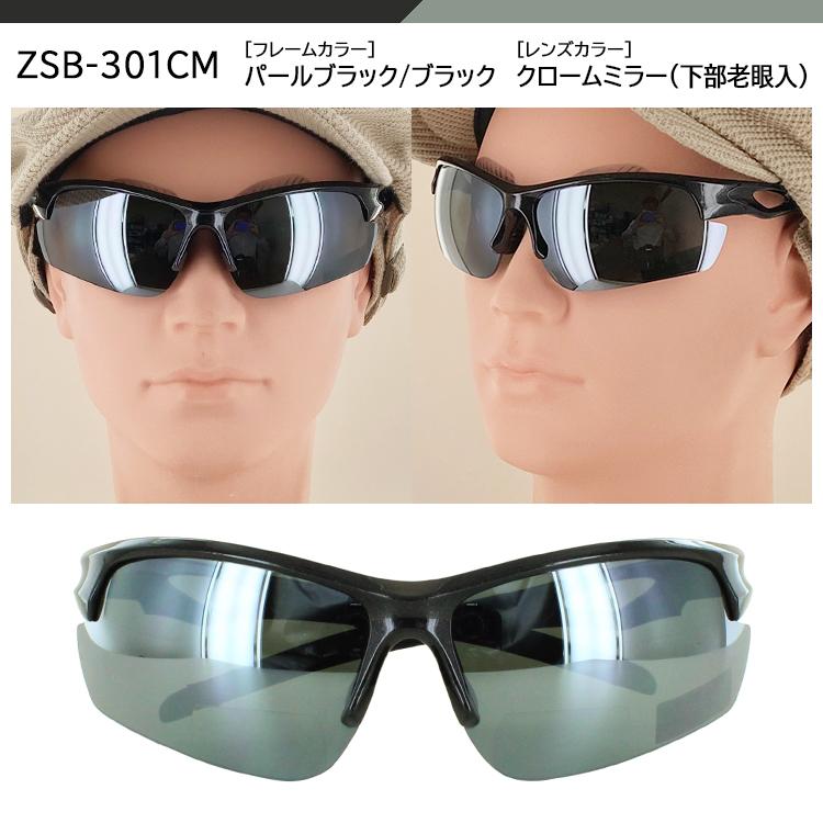 老眼鏡 サングラス 偏光 遠近両用 スポーツサングラス メンズ uvカット