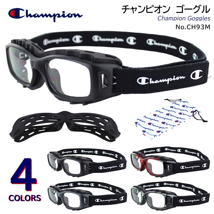 沖縄以外送料無料 チャンピオン スポーツゴーグル Mサイズ Ch93m 4色展開 中学生以上におすすめ Uvカットレンズ ケース付き 野球 サッカー バスケ Cham Goggle 93m サングラス ファッション雑貨のビッグマーケット 通販 Yahoo ショッピング