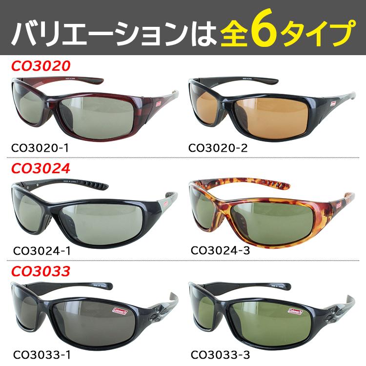 Coleman（コールマン） 偏光サングラス メンズ UVカット CO3020 CO3024