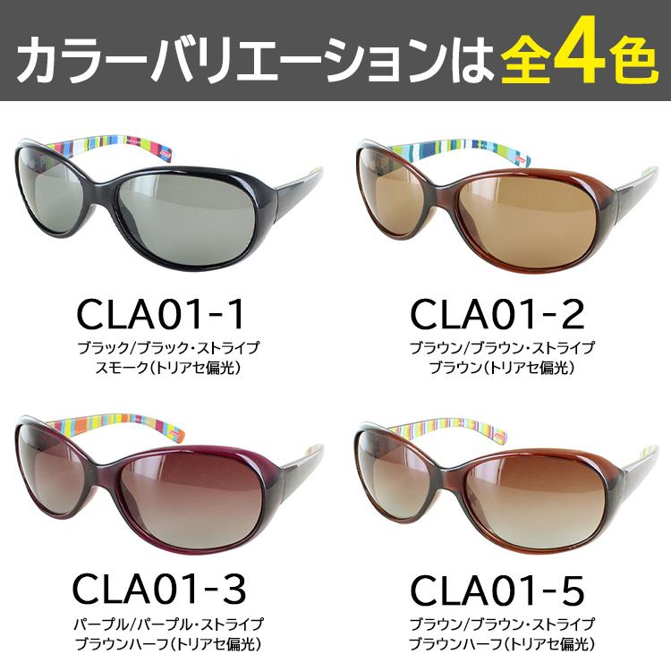 サングラス 偏光 レディース コールマン CLA01 おしゃれ UV サングラス 偏光 レディース コールマン CLA01 おしゃれ UV