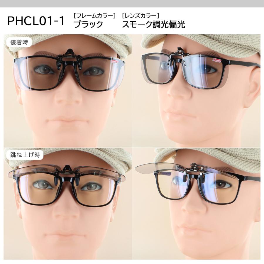訳有投げ売り　7個セット　液晶　ボタン調光/偏光サングラス　新品　定形外送料無料 Coleman（コールマン） 調光 偏光 サングラス メガネの上から メンズ