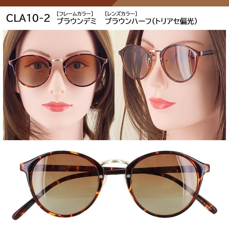 サングラス レディース 偏光サングラス 運転用 コールマン 偏光 ボストン Cla10 カラーレンズ Uvカット ブランド ドライブ 釣り 定形外郵便送料無料 超歓迎された