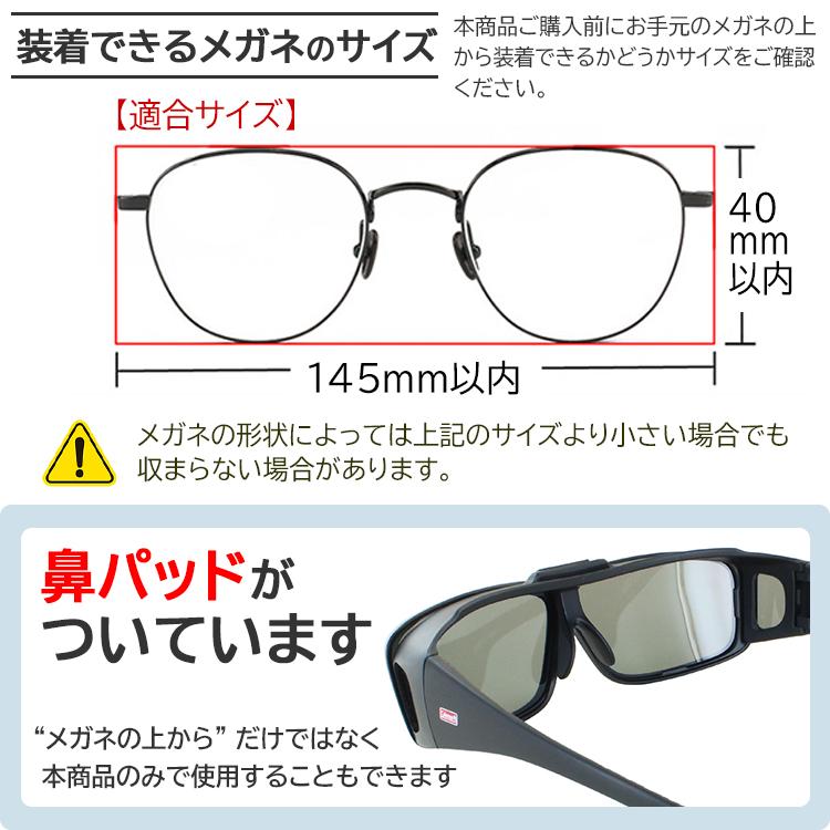 コールマン 偏光サングラス メガネの上から メンズ レディース 偏光 UVカット 跳ね上げ オーバーグラス COV01 COV03 ブランド 釣り 運転用 定型外選択で送料無料｜big-market｜04