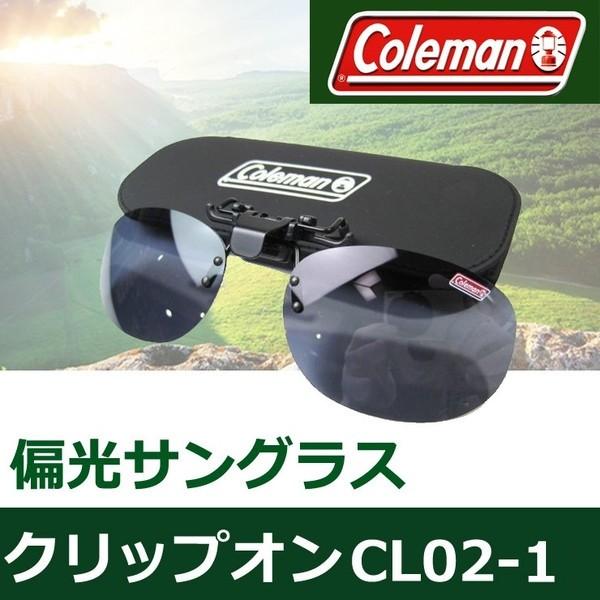 コールマン クリップ サングラス メンズ サングラス 偏光サングラス 釣り ドライブ Uvカット Coleman Cl02 1 Masvelocidad Com