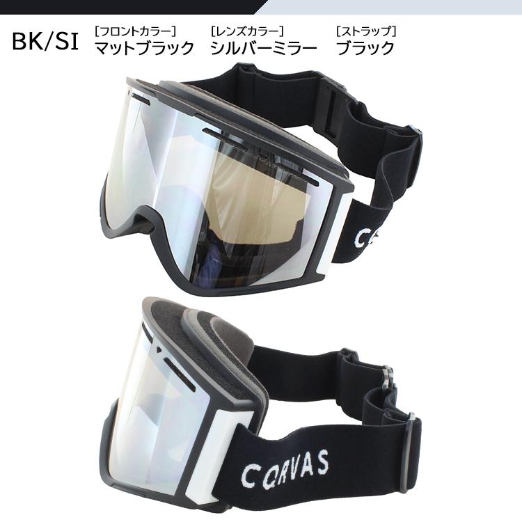 ゴーグル スキー スノーボード スノボ 曇り止め加工 眼鏡対応