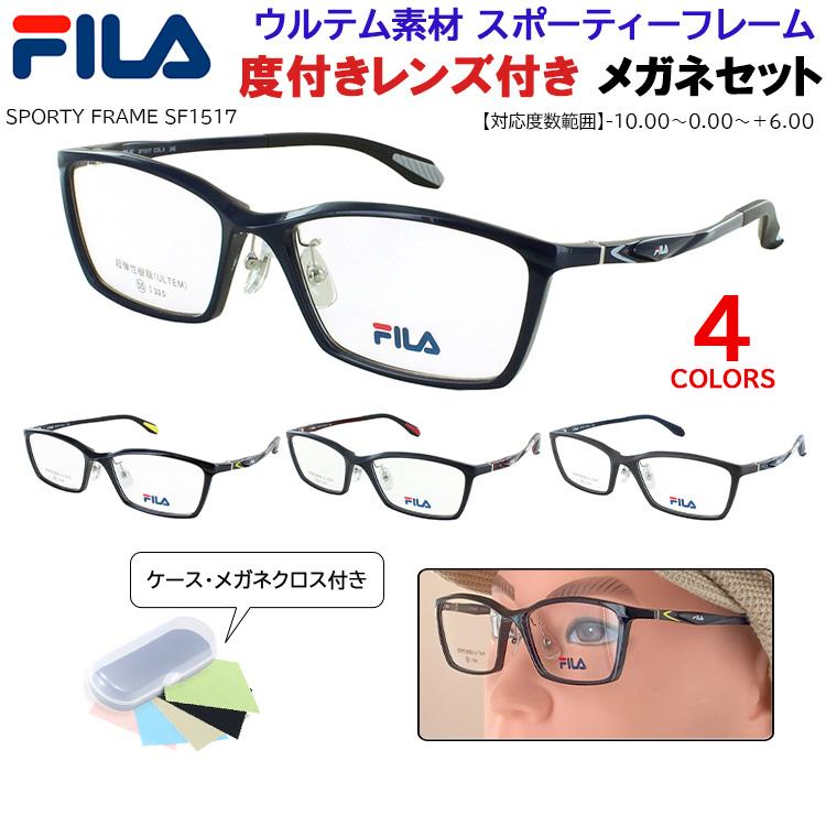 FILA（フィラ） メガネフレーム 眼鏡 スポーティー 度付きメガネ 薄型