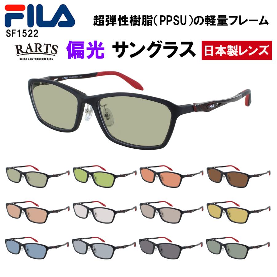 FILA（フィラ） 偏光サングラス メンズ UVカット 度付き可 運転 