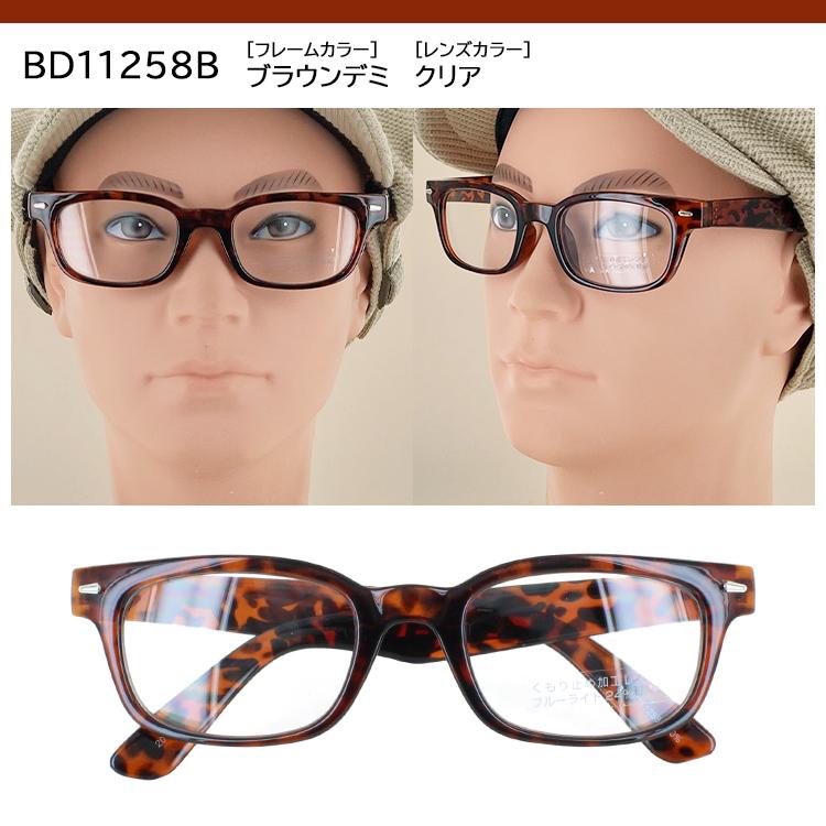 ブルーライトカット メガネ 曇らない PCメガネ 伊達メガネ uvカット