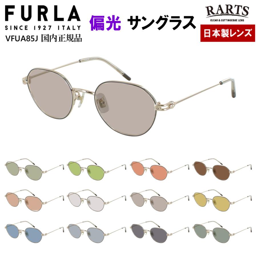 FURLA（フルラ） 偏光サングラス レディース 度付き対応 多角形 チタン