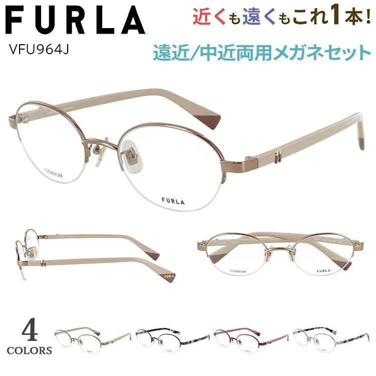 FURLA（フルラ） 老眼鏡 遠近両用 遠近両用メガネ ブランド おしゃれ