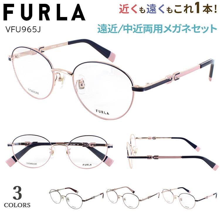 FURLA（フルラ） 老眼鏡 遠近両用 遠近両用メガネ ブランド おしゃれ