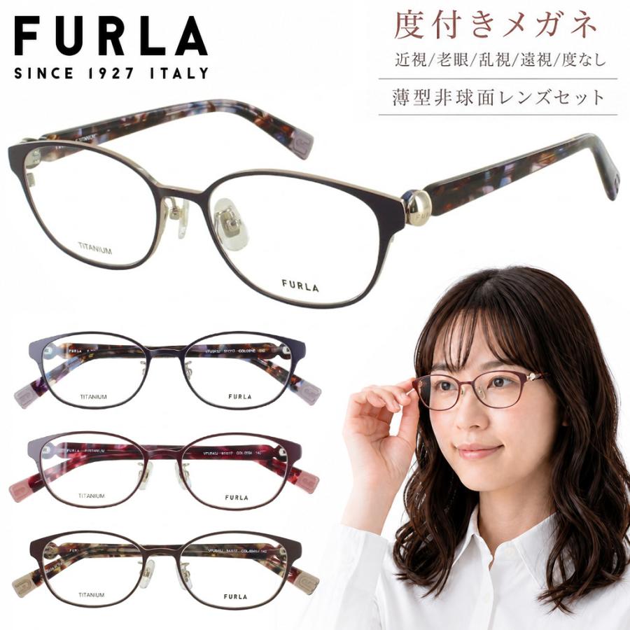 FURLA（フルラ） メガネ 度付き 眼鏡 おしゃれ レディース ブランド