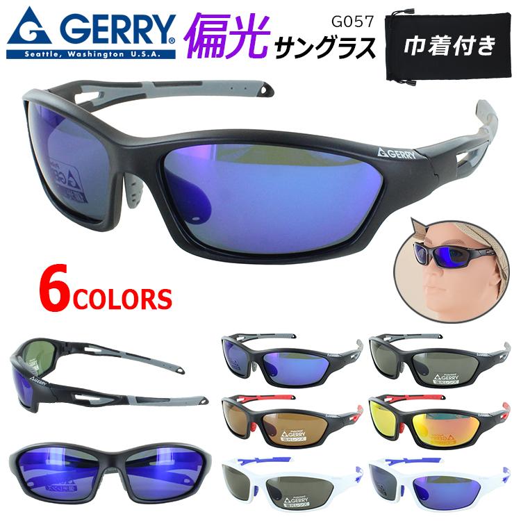 GERRY（ジェリー） 偏光サングラス スポーツ メンズ レディース ミラー