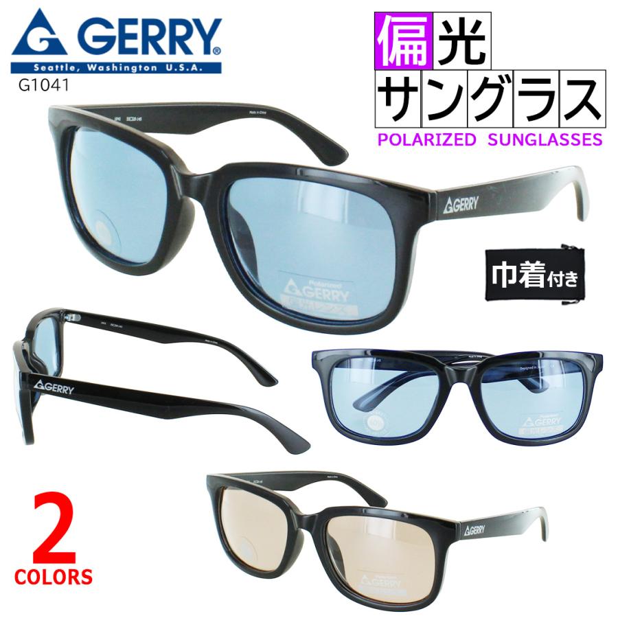 GERRY（ジェリー） 偏光サングラス メンズ レディース 薄い色 UVカット