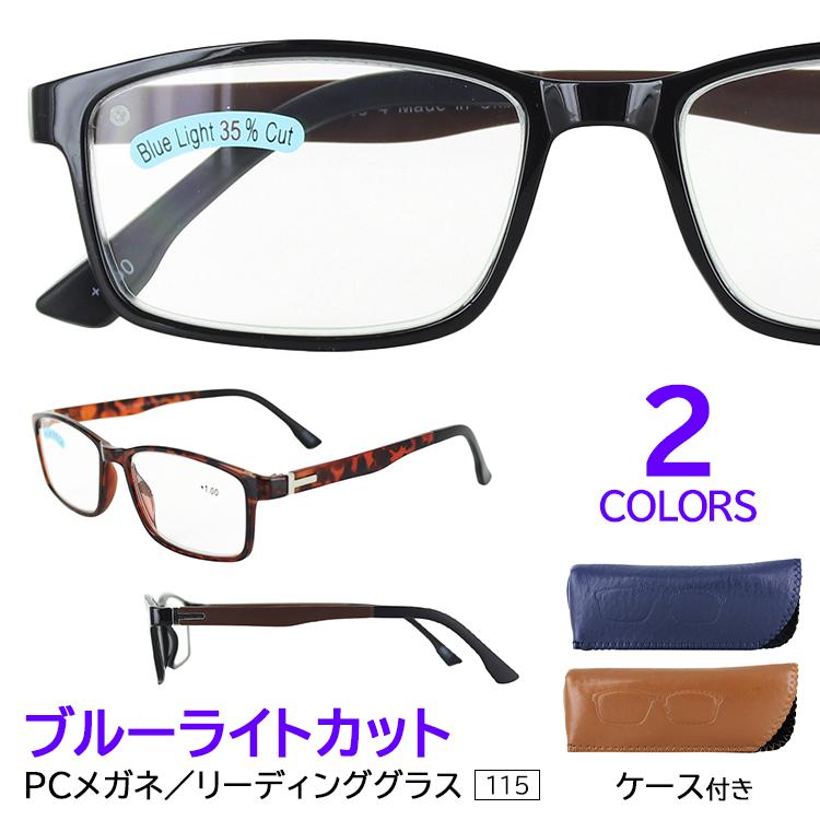 老眼鏡 おしゃれ メンズ レディース ブルーライトカット リーディンググラス シニアグラス 115 ケース付き 定形外郵便送料無料 超弾性テンプル 6度数展開 新着 Ginga Senior 115 サングラスのビッグマーケット 通販 Yahoo ショッピング