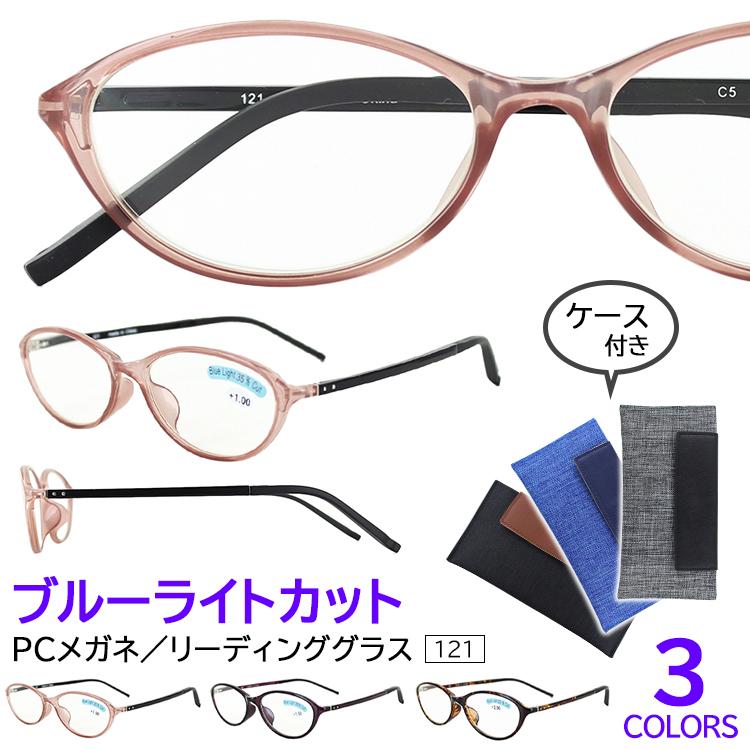 老眼鏡 ブルーライトカット おしゃれ リーディンググラス シニアグラス