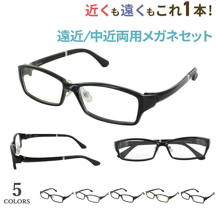 老眼鏡 遠近両用 メンズ おしゃれ 遠近両用メガネ かっこいい 超弾性