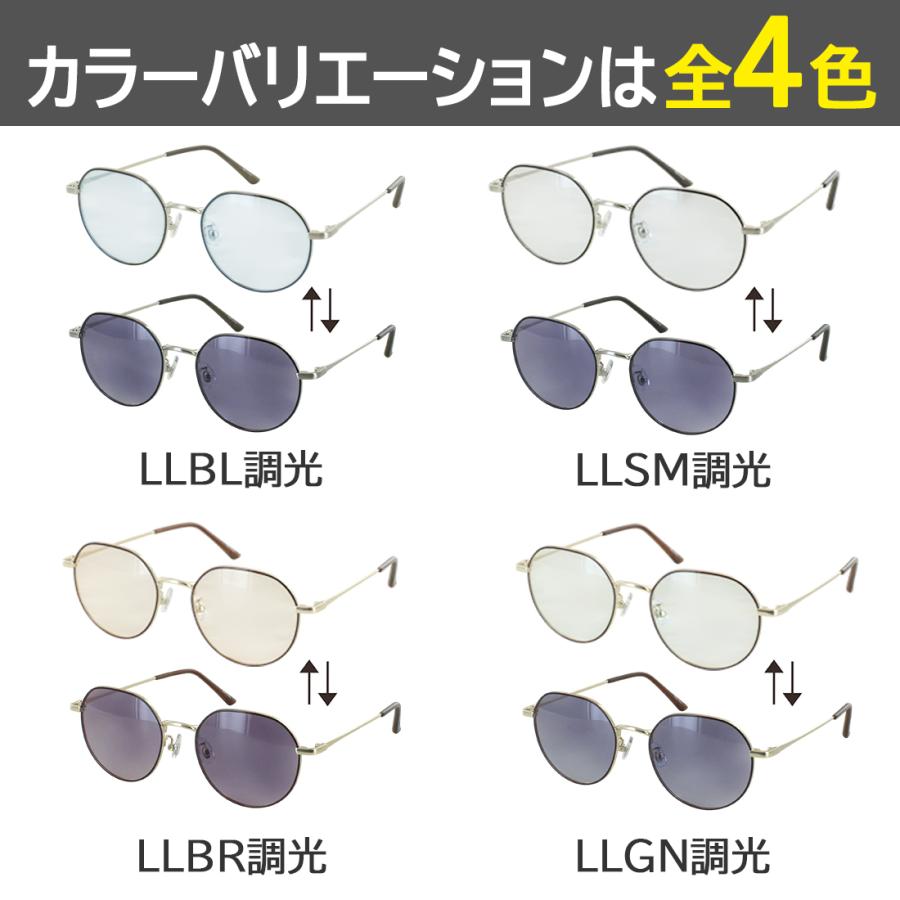 調光サングラス レディース メンズ 色が変わる 調光レンズ UVカット 99