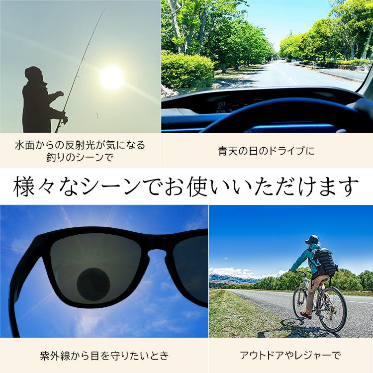 サングラス 偏光 メンズ レディース UVカット 運転 ドライブ 釣り 海