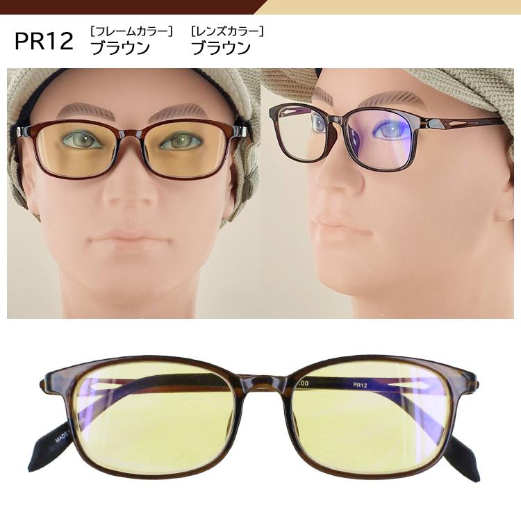 老眼鏡 ブルーライトカット メンズ レディース おしゃれ リーディング