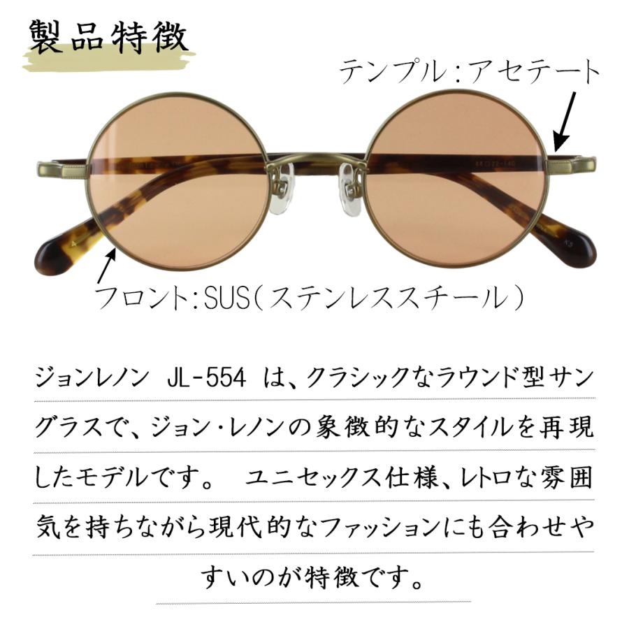 サングラス メンズ レディース 薄い 色 ブランド ジョンレノン