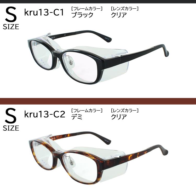 花粉メガネ 花粉対策 メガネ 花粉用 めがね おしゃれ レディース S