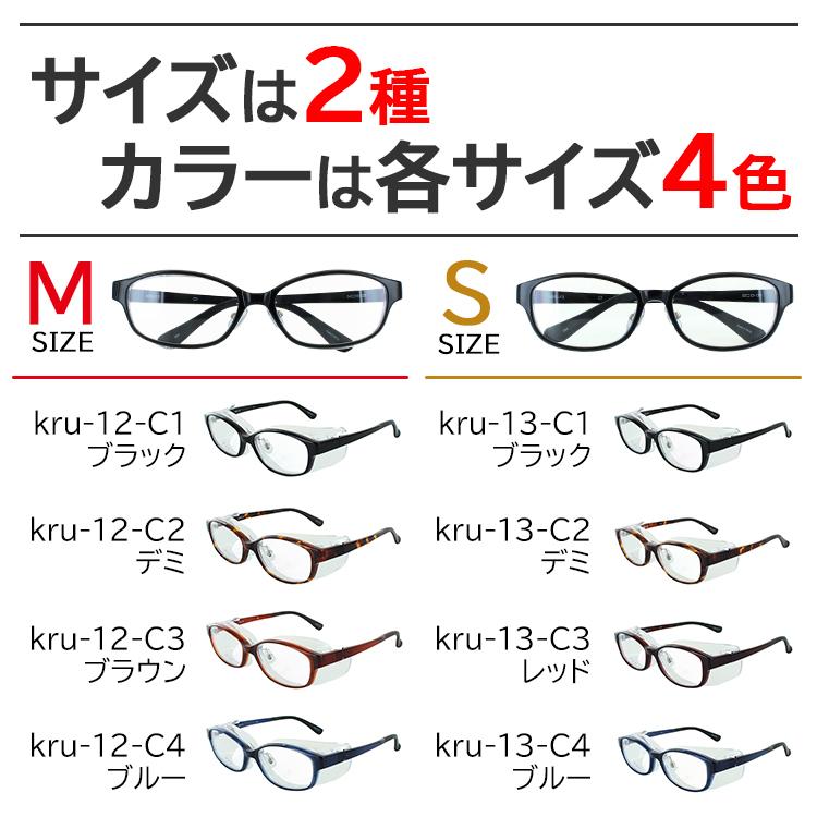 花粉メガネ 花粉対策 メガネ 花粉用 めがね おしゃれ レディース S