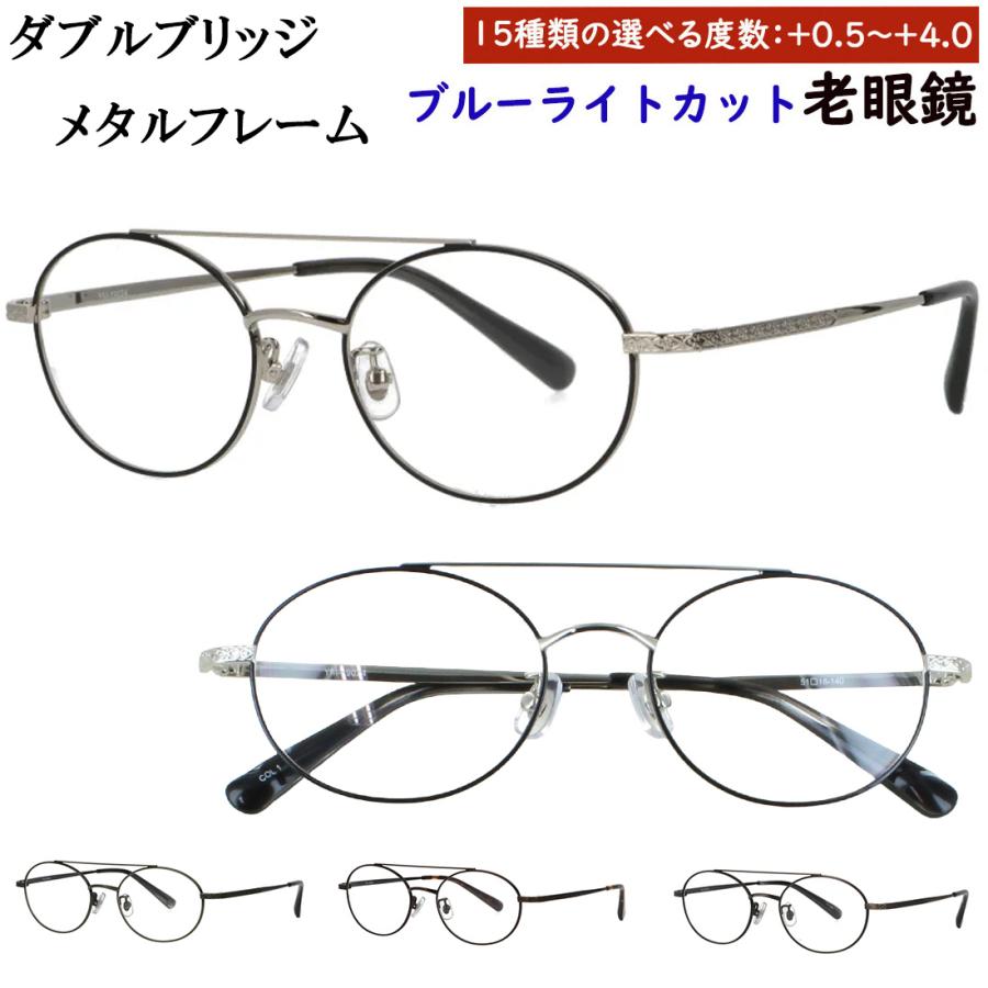 老眼鏡 ブルーライトカット メンズ レディース おしゃれ 0.5から 0.25