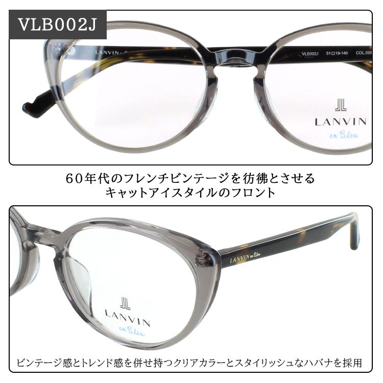 ランバンオンブルー メガネ フレーム レディース 眼鏡 度付き 度なし 