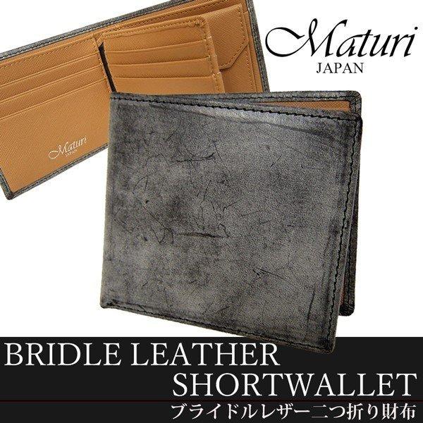 二つ折り財布 メンズ 財布 ブライドルレザー ブルーム 牛革 本革 小銭