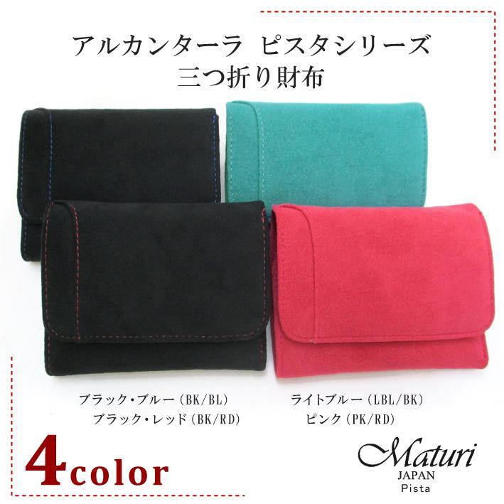 三つ折り財布 ミニ財布 レディース メンズ 折財布 アルカンターラ 牛革