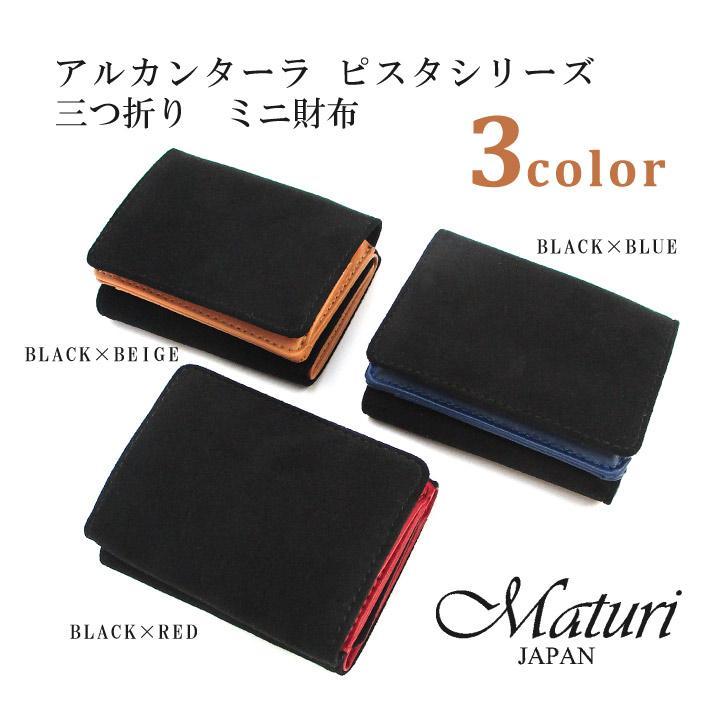 ミニ財布 三つ折り メンズ レディース 小さい財布 アラカンターラ