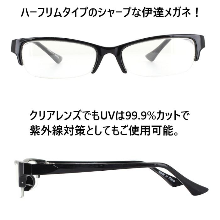 伊達メガネ メンズ レディース おしゃれ 眼鏡 Uvカット ハーフリム 1034 定形外選択で送料無料 Mic 1034 サングラスのビッグマーケット 通販 Yahoo ショッピング
