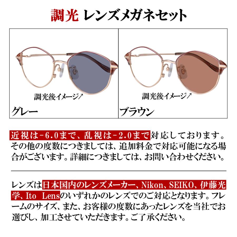 MK MICHEL KLEIN（エムケー ミッシェルクラン） 調光サングラス