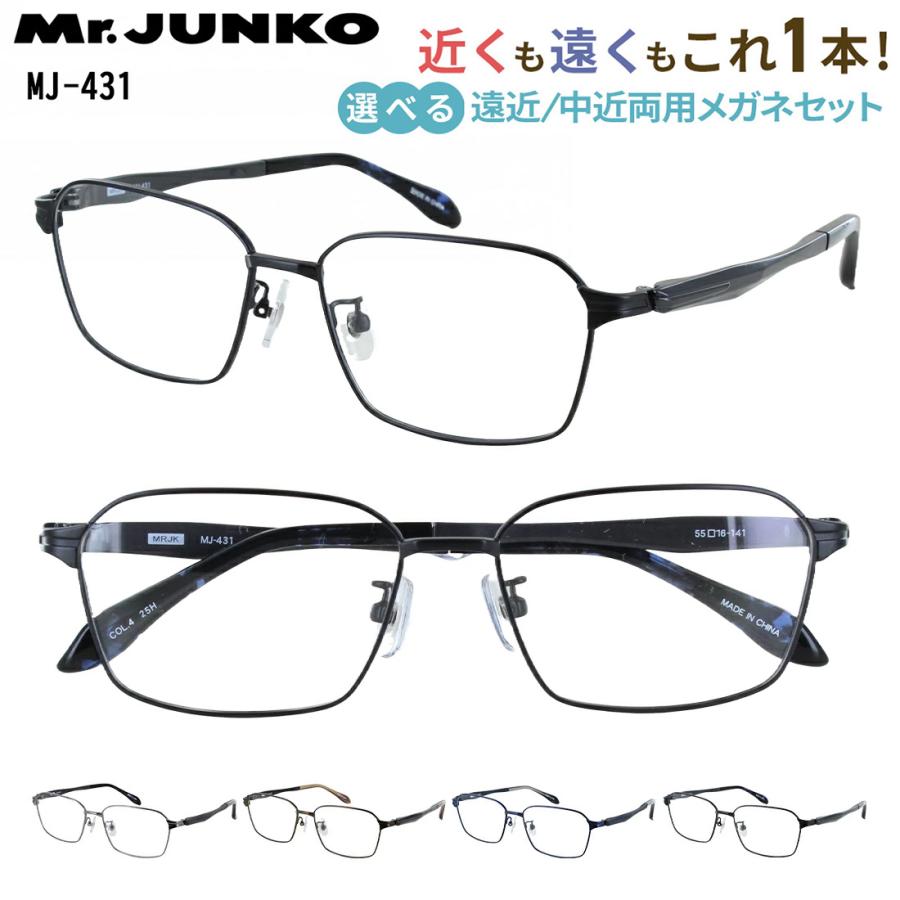 遠近両用メガネ 老眼鏡 遠近両用 メンズ おしゃれ シニアグラス UV