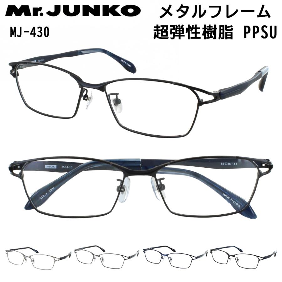 Mr.JUNKO メガネ フレーム 眼鏡 メンズ 度付き 度なし 対応 スクエア