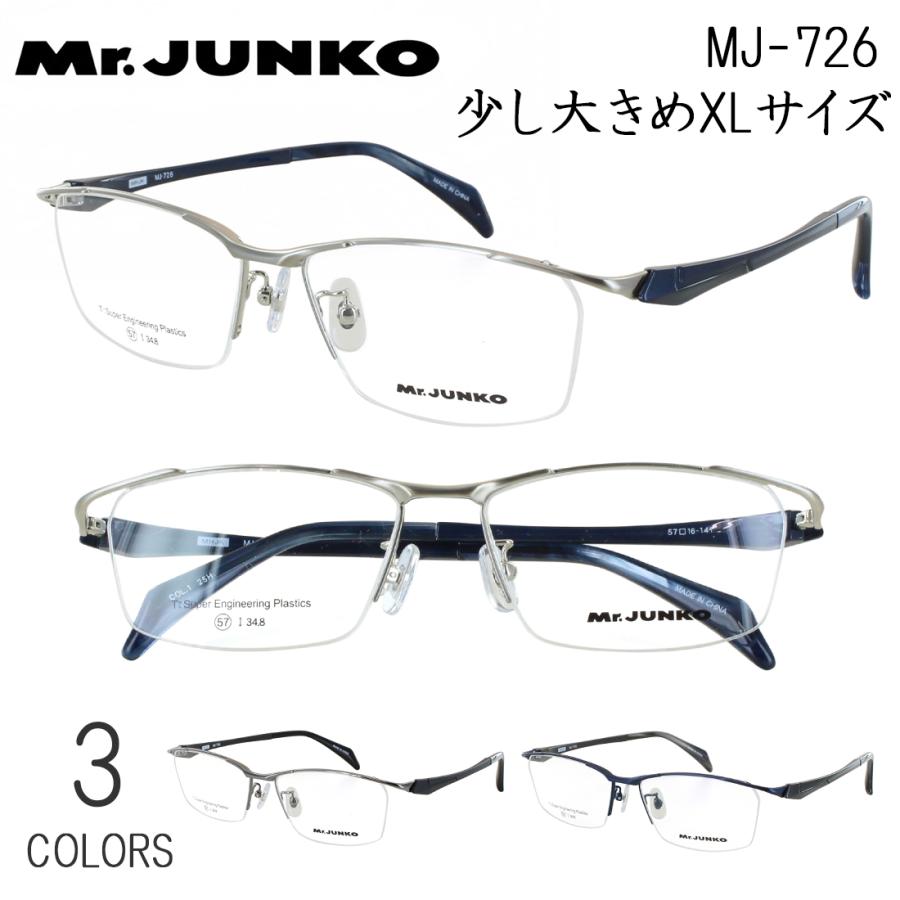 Mr.JUNKO メガネ フレーム 眼鏡 メンズ 度付き 度なし 対応 少し大きめ