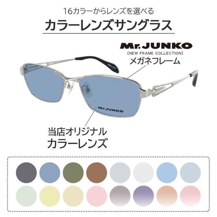 サングラス メンズ UVカット 薄い色 濃い色 カラーレンズ 16色