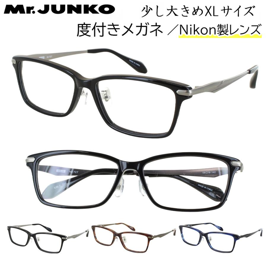 メガネ 度付き 少し大きめ XLサイズ メンズ 男性 眼鏡 度入り 近視