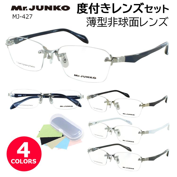 メガネ 度付き 度あり 眼鏡 度付きメガネ ツーポイント フチなし