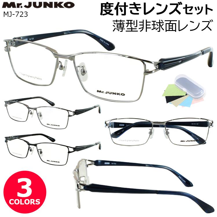 メガネ 度付き 度あり 眼鏡 度付きメガネ メタルフレーム スクエア