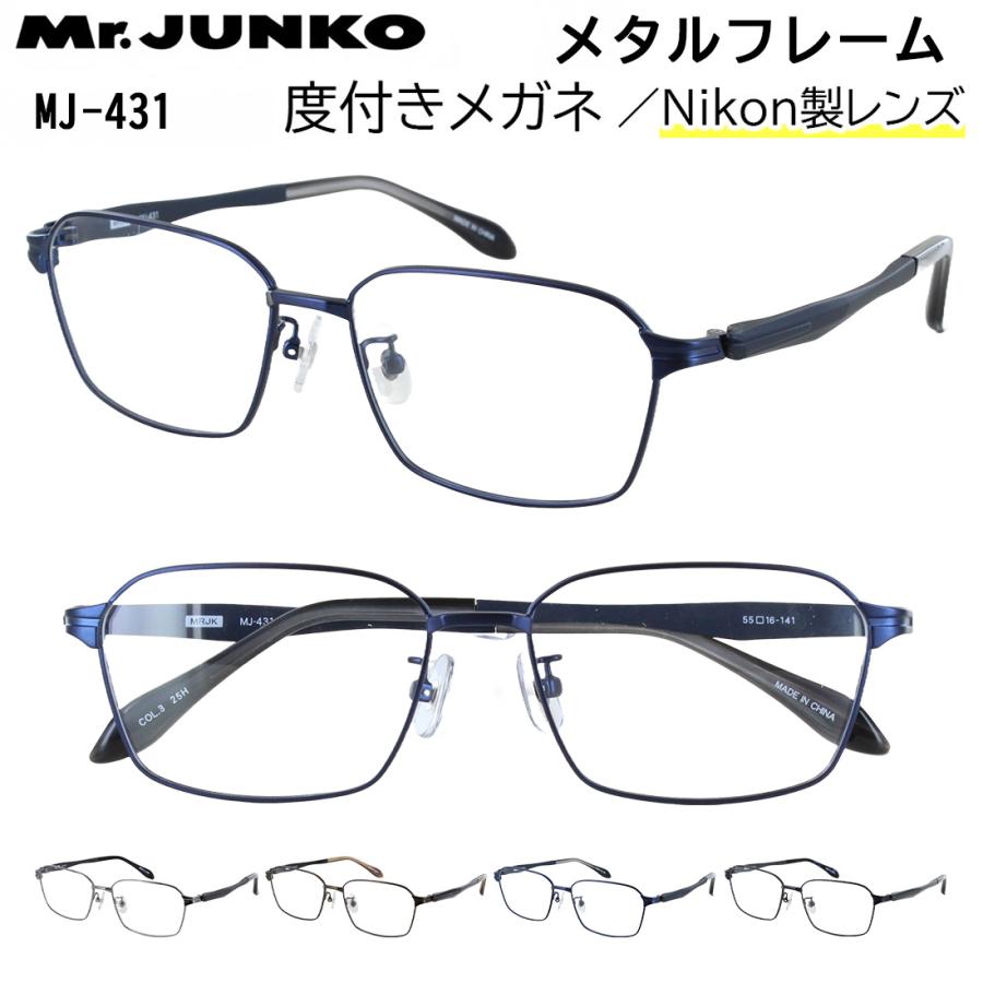 メガネ 度付き 眼鏡 度付きメガネ メンズ 男性 近視 乱視 遠視 老眼 度